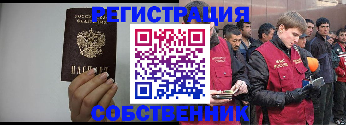 купить прописку в Невеле