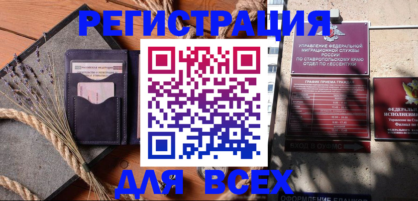 регистрация для дет. сада в Невеле