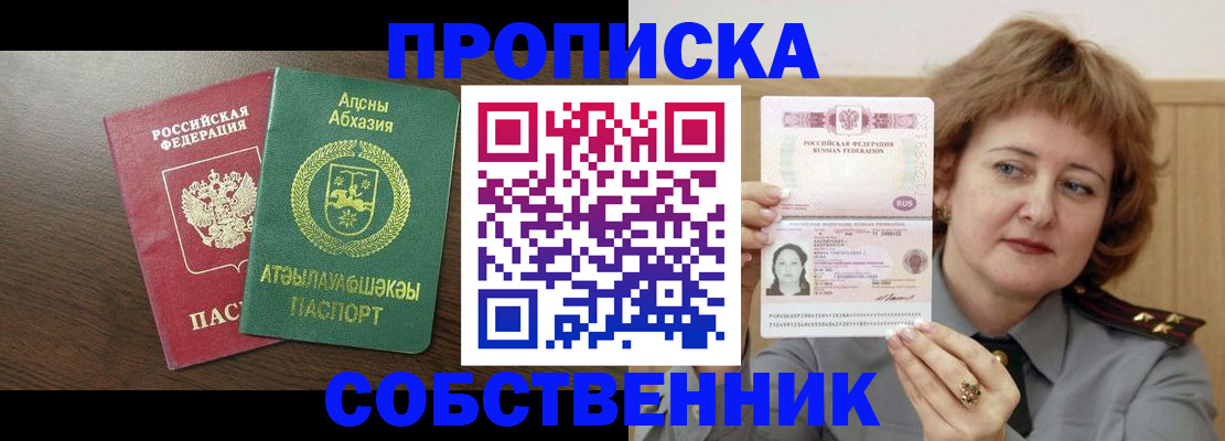 временная регистрация гарантия в Невеле
