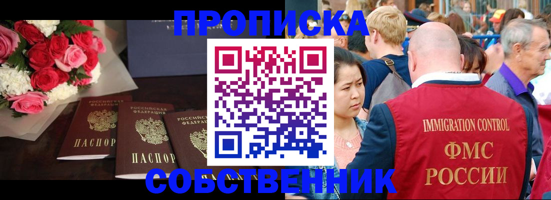прописка паспорт в Невеле
