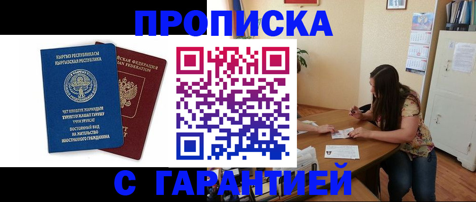 найти адрес прописки в Невеле